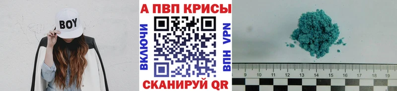 Купить  Усть-Джегута  А ПВП Crystall 