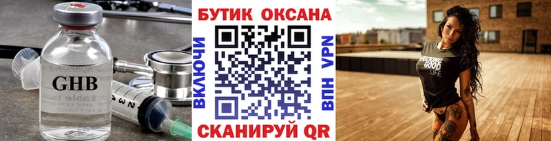БУТИРАТ буратино  Купить где  Усть-Джегута 