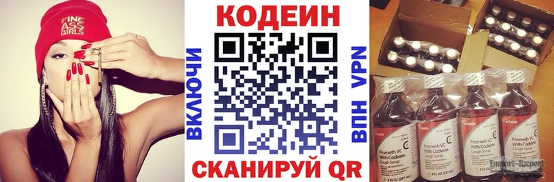 Кодеин напиток Lean (лин)  Купить где  Усть-Джегута 