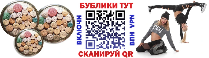Ecstasy 99%  Купить  Усть-Джегута 