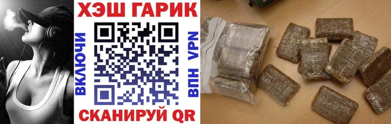 Купить где  Усть-Джегута  ГАШИШ гарик 