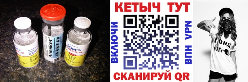 КЕТАМИН VHQ  Купить закладки  Усть-Джегута 