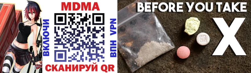 МДМА VHQ  Купить где  Усть-Джегута 