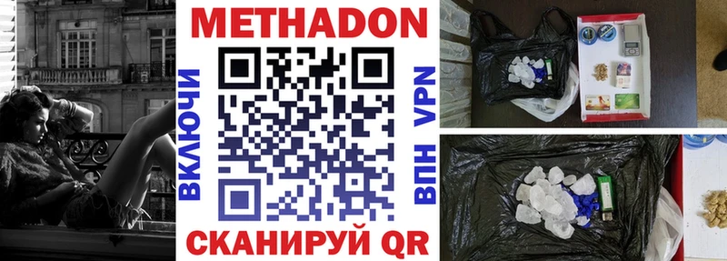 Купить  Усть-Джегута  МЕТАДОН кристалл 